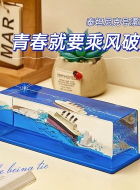 永不沉没翻船可企业定制游轮流体漂流摆件海盗船桌面生日礼物男生