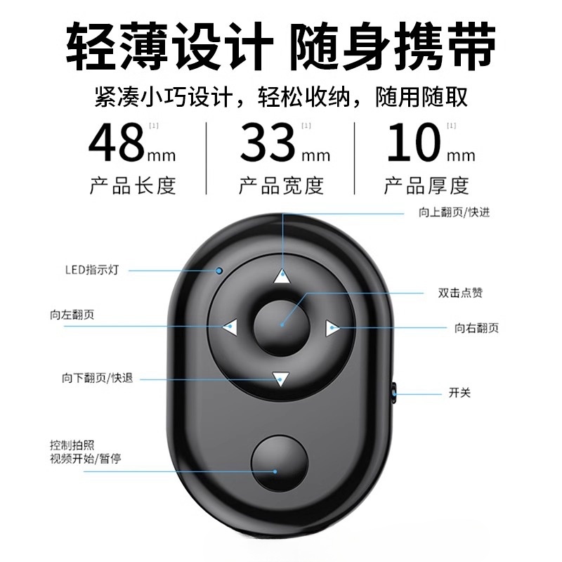 手机蓝牙遥控器拍照自拍杆控制器刷抖音神器拍摄翻页通用小短视频