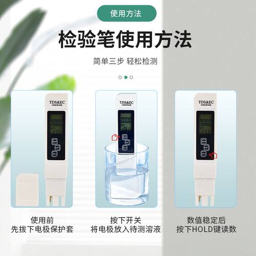 智能便携TDS水质检测笔高精度自来水家用检测仪饮用水仪器测试仪 - 图1