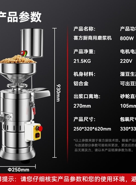 喜方厨商用豆浆机豆腐脑机专用全