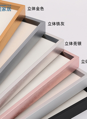 鹏程家居相框铝合金现代简约