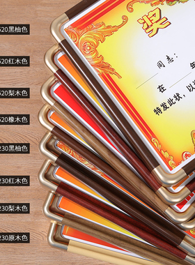 鹏程简约仿铜角奖状框