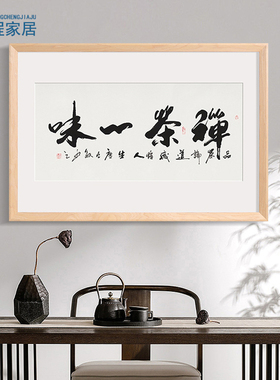 鹏程家居相框实木现代简约