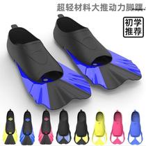  Foot webbed children beginners snorkeling silicone shortfooted webbed adult free to train swimming muck puck webbing snorkeling