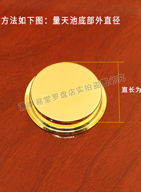 源集福堂万罗国盘罗经仪