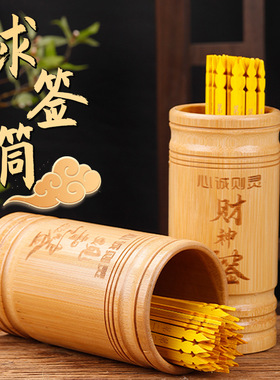 深圳碳化摇签筒家用观音