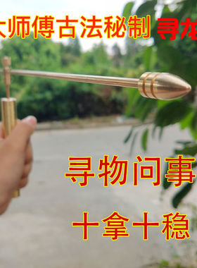 深圳34cm纯铜寻龙尺高精