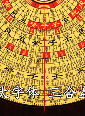 精品崇道堂高精度专业3寸