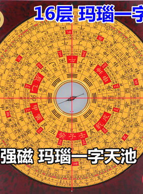 正崇道堂6寸8寸三合盘16