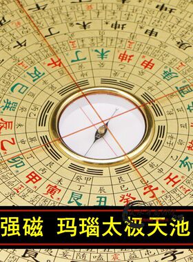 万福堂红木罗盘高精度大