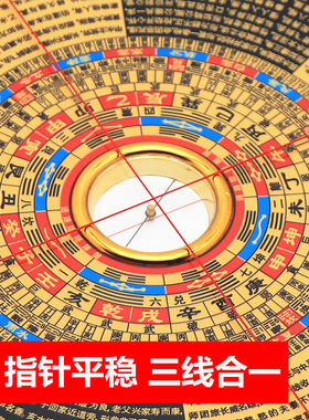 罗盘崇道堂过路阴阳9寸