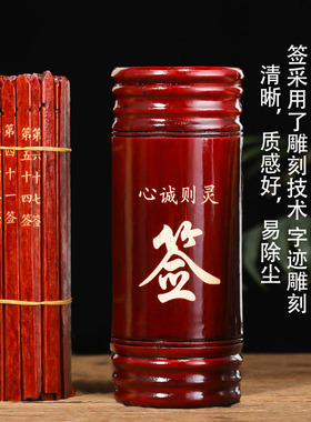 深圳新款抽签筒求1竹财神