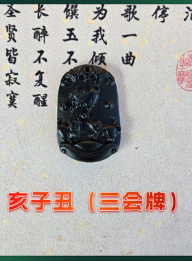 深圳托玛琳三合牌五行能