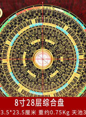 五寸六寸八寸崇道堂老字