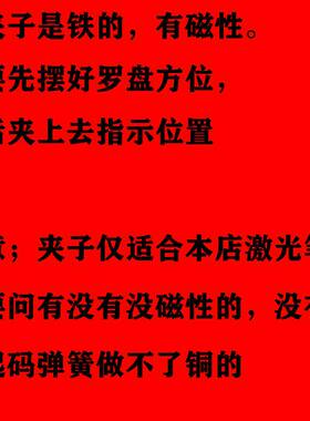 罗盘夹支架激光红色绿色