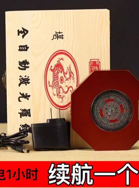 高精度全自动电子罗盘激