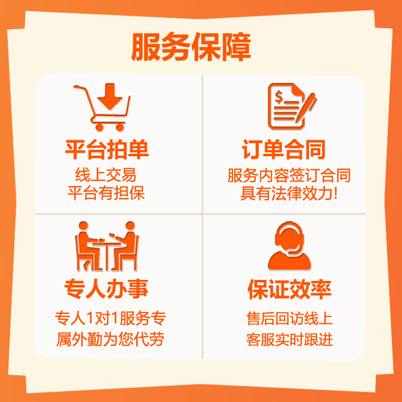 上海公司注册个体工商电商营业执照办理工商代理注销变更记账报税-图3