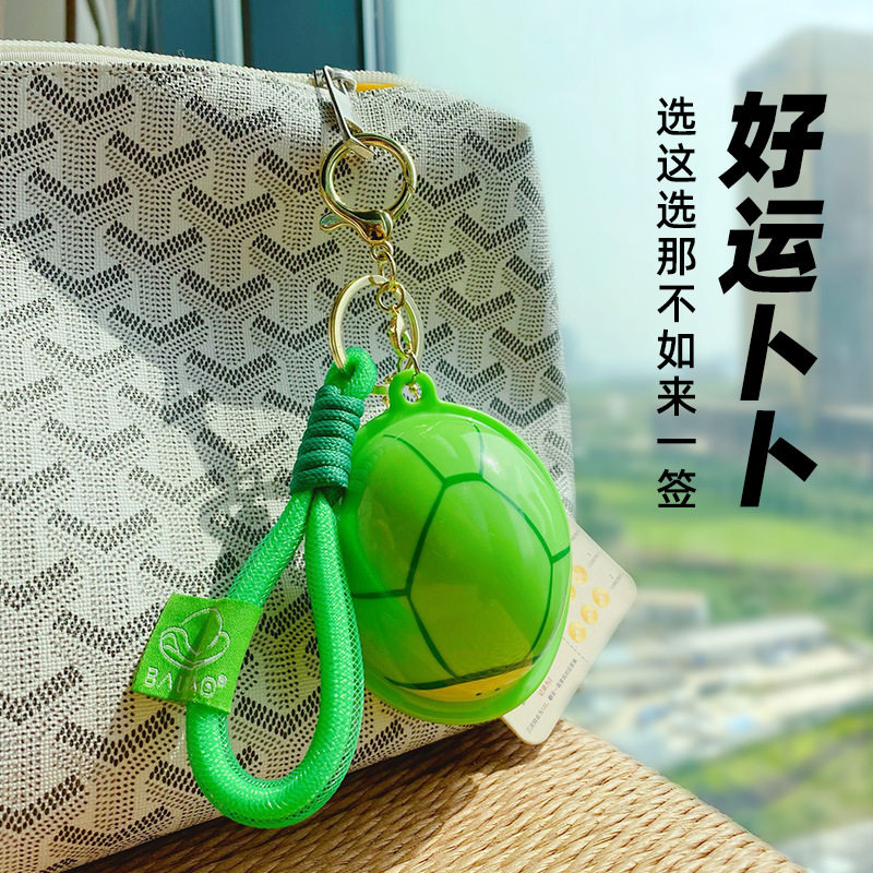 百茂原创好运卜卜钥匙扣国潮文玩高级感解压玩具趣味龟龟书包挂件,淘宝优惠券,粉丝福利购,淘宝优惠卷