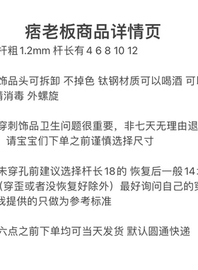 钛钢耳骨钉饰品蜘蛛网