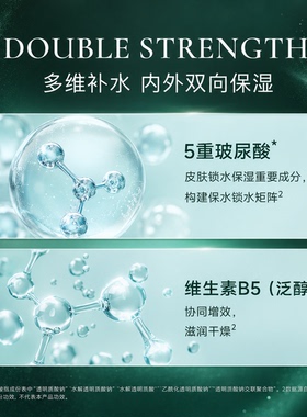 普凡缇补水保湿B5精华肌底液