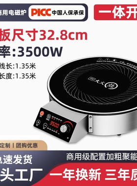 商用小型电磁炉煮粉圆形大功率家