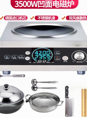 正品3500W电炒锅家用分体式电热
