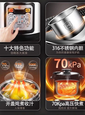三角牌316不锈钢电压力锅家用双