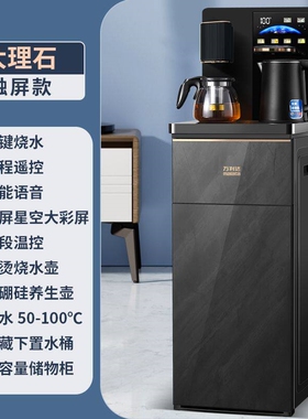 万利达饮水机智能语音冷热两用全