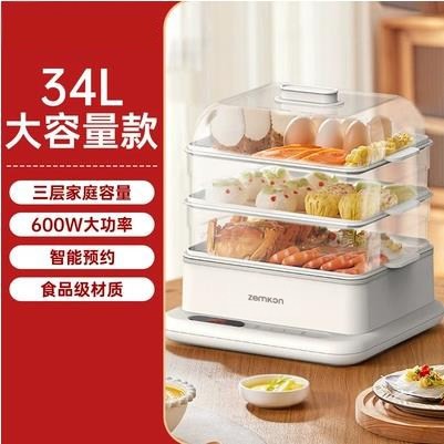 德国电蒸锅家用大容量多功能蒸汽早餐机煮一体三层电蒸箱多层笼,淘宝优惠券,粉丝福利购,淘宝优惠卷