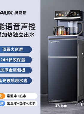 奥克斯茶吧机2025新款家用办公室