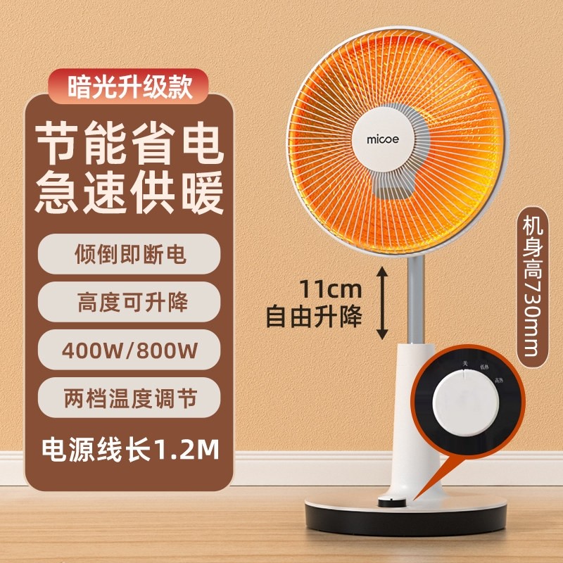 2025新款小太阳取暖器家用省电立烤火器式电热扇烤火炉速热电暖气,淘宝优惠券,粉丝福利购,淘宝优惠卷
