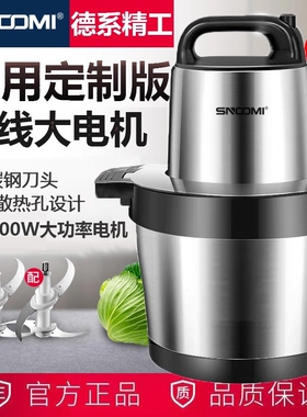 德国绞肉机商用大容量大功率家用
