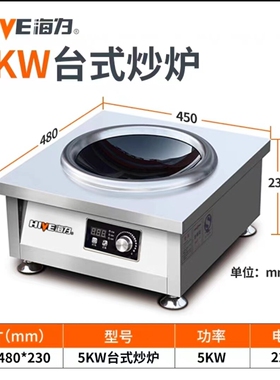 大功率商用电磁炉5000w双灶8000w