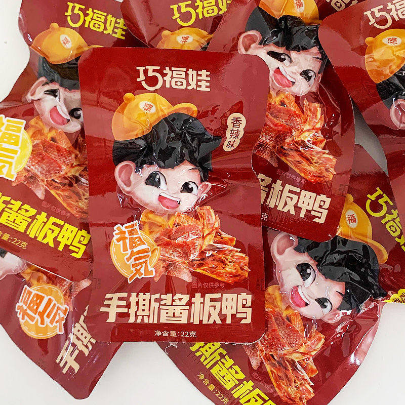 湖南手撕酱板鸭湖南常德特产长沙酱板鸭即食小包装小零食下饭酒菜