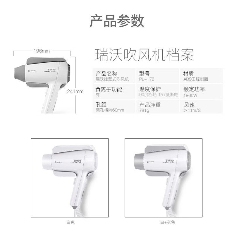 瑞沃壁挂式电吹风筒家用酒店宾馆室卫生间厕所干发器专用吹风机浴,淘宝优惠券,粉丝福利购,淘宝优惠卷