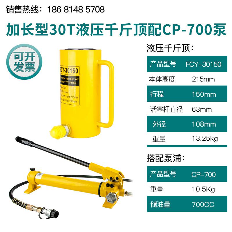 厂离式液压千顶10T20T30T50T10斤0T吨分体式超薄型油缸电动千分促 - 图2