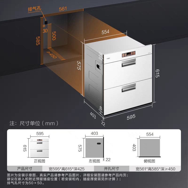 Fotile/方太 ZTD100J-01-JF1E.i消毒柜家用智能嵌入式不锈钢