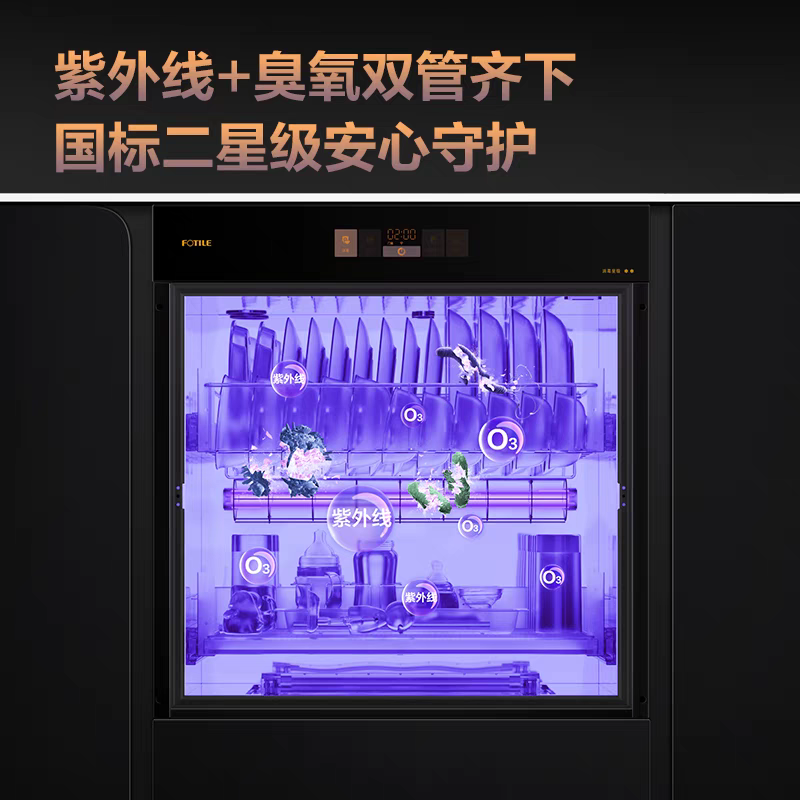 Fotile/方太 ZTD100J-01-JF1E.i消毒柜家用智能嵌入式不锈钢