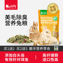 Jolly Pet Rabbit Grain Rabbit Feed Nutritional Rabbit Feed Dwarf Rabbit Grain Special Grain Rabbit Food Rabbit Food