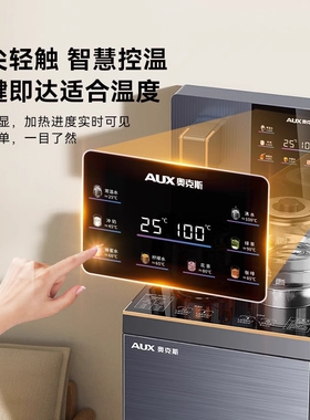 奥克斯智能语音茶吧机高端客厅20