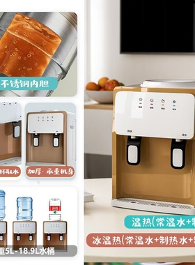 桌面饮水机小型迷你台式冷热两用
