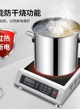 商用大功率电磁炉3500W汤炉火锅