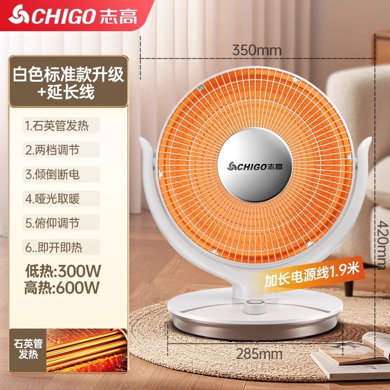 志高小太阳取暖器家用节能省电暖热小型烤火炉气热扇暖风机浴室速,淘宝优惠券,粉丝福利购,淘宝优惠卷