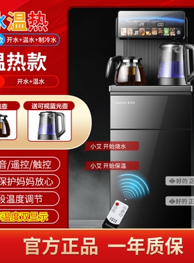 饮水机茶吧机2025新款家用全自动