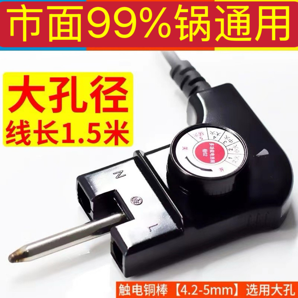 苏泊.尔电热火锅电源线韩式多功能炒锅烤盘通用调温耦合器插座配,淘宝优惠券,粉丝福利购,淘宝优惠卷