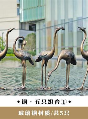 户外仿铜仙鹤雕塑玻璃钢售楼部园林水池庭院造景草坪景观装饰摆件