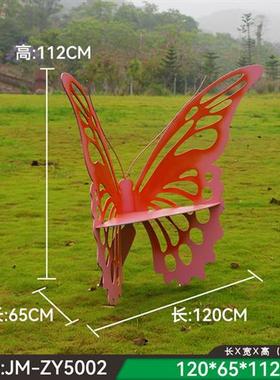 户外不锈钢镂空蝴蝶坐凳座椅雕塑售楼部商场园林景观草坪装饰摆件