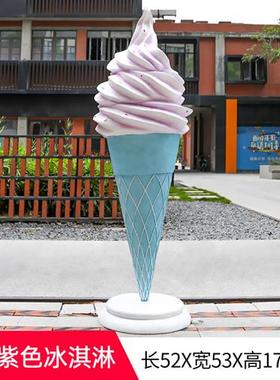 网红甜品店装饰摆件仿真冰淇淋雪糕商场甜甜圈大型玻璃钢雕塑模型