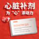 ຫຼຸດຜ່ອນ Coenzyme Q10AlginePlus