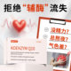 ຫຼຸດຜ່ອນ Coenzyme Q10AlginePlus